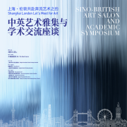 英国皇家肖像画家协会主席、副主席访沪  ——中英艺术雅集与学术交流座谈在沪举行
